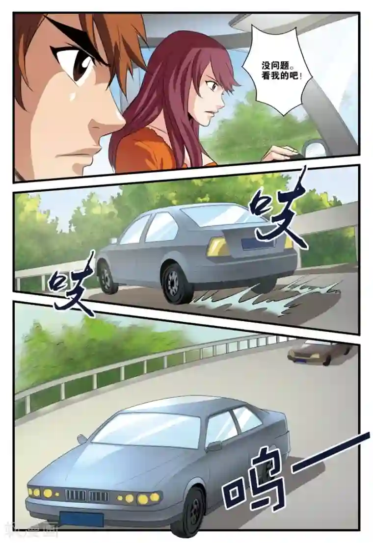 龙蛇演义第26话 疗伤