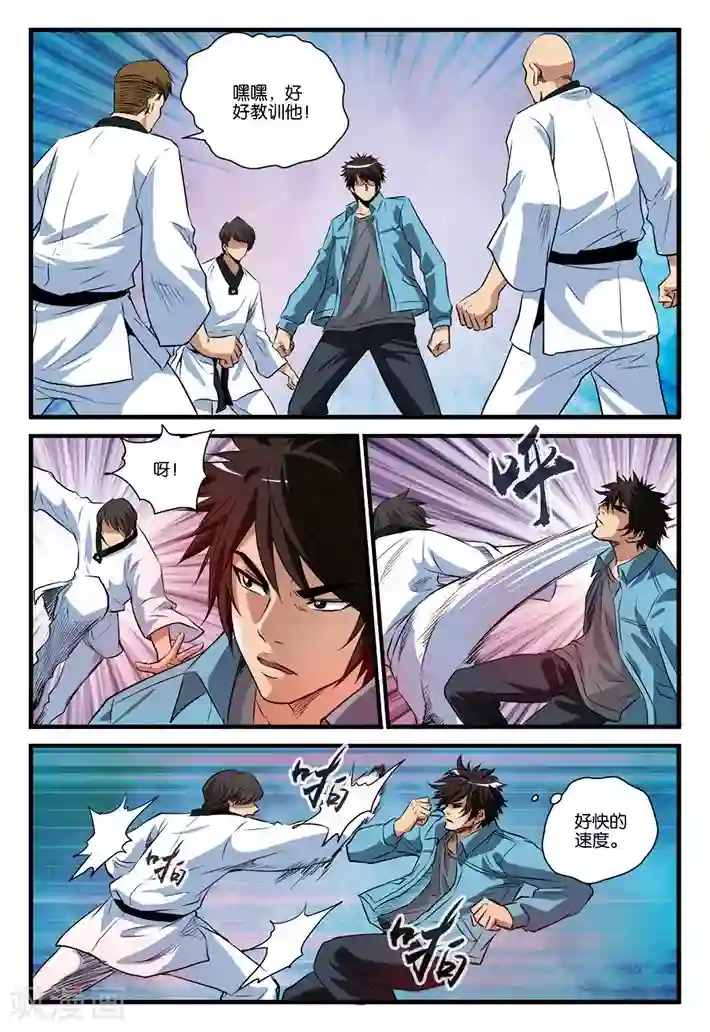 龙蛇演义第27话 造谣