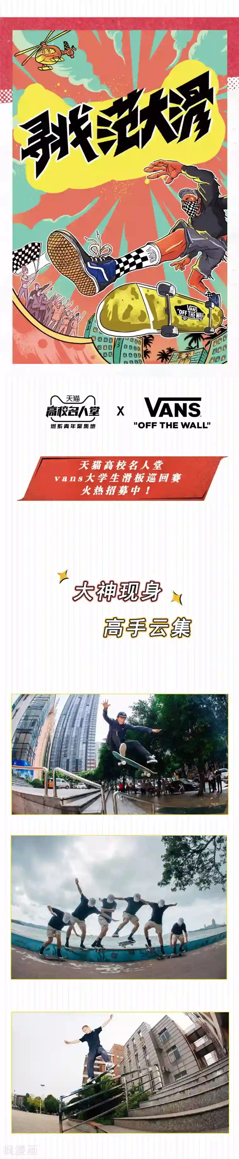 寻找范大滑看预告赢大奖