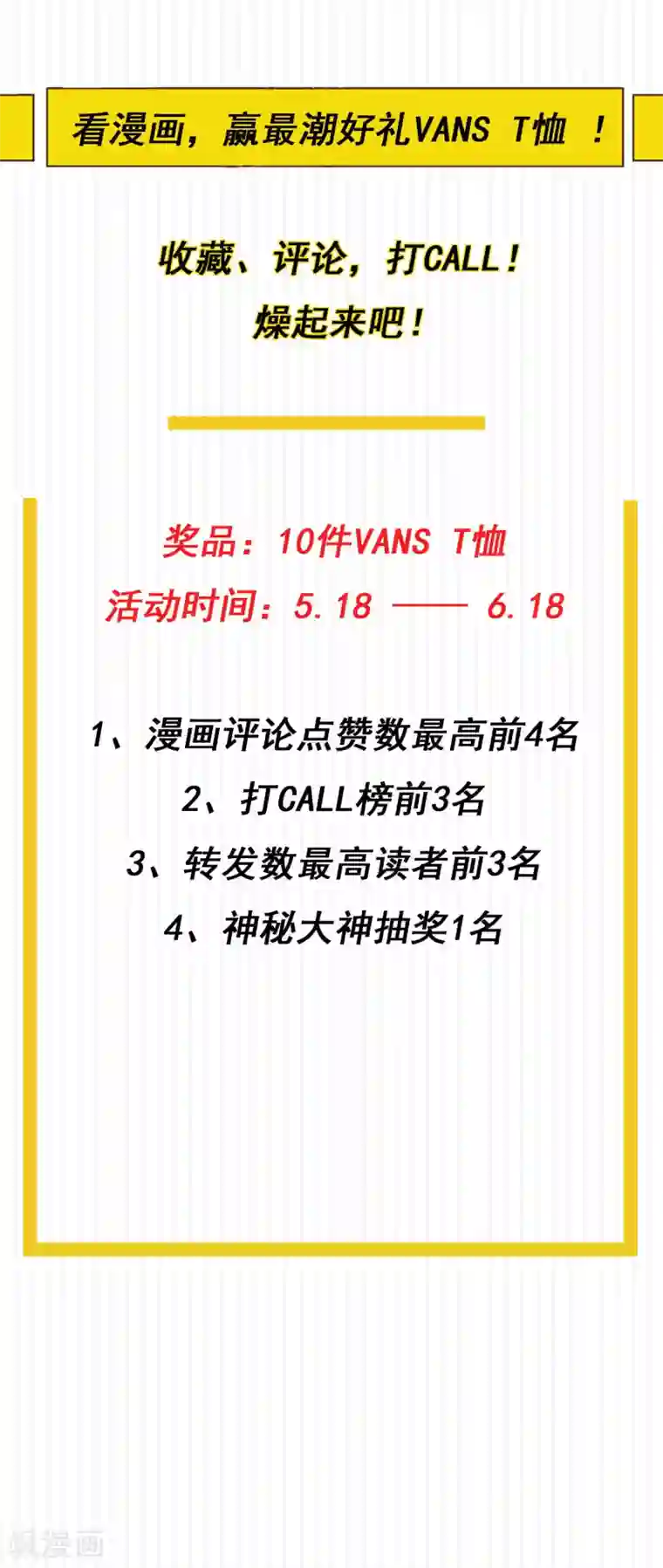 寻找范大滑看预告赢大奖