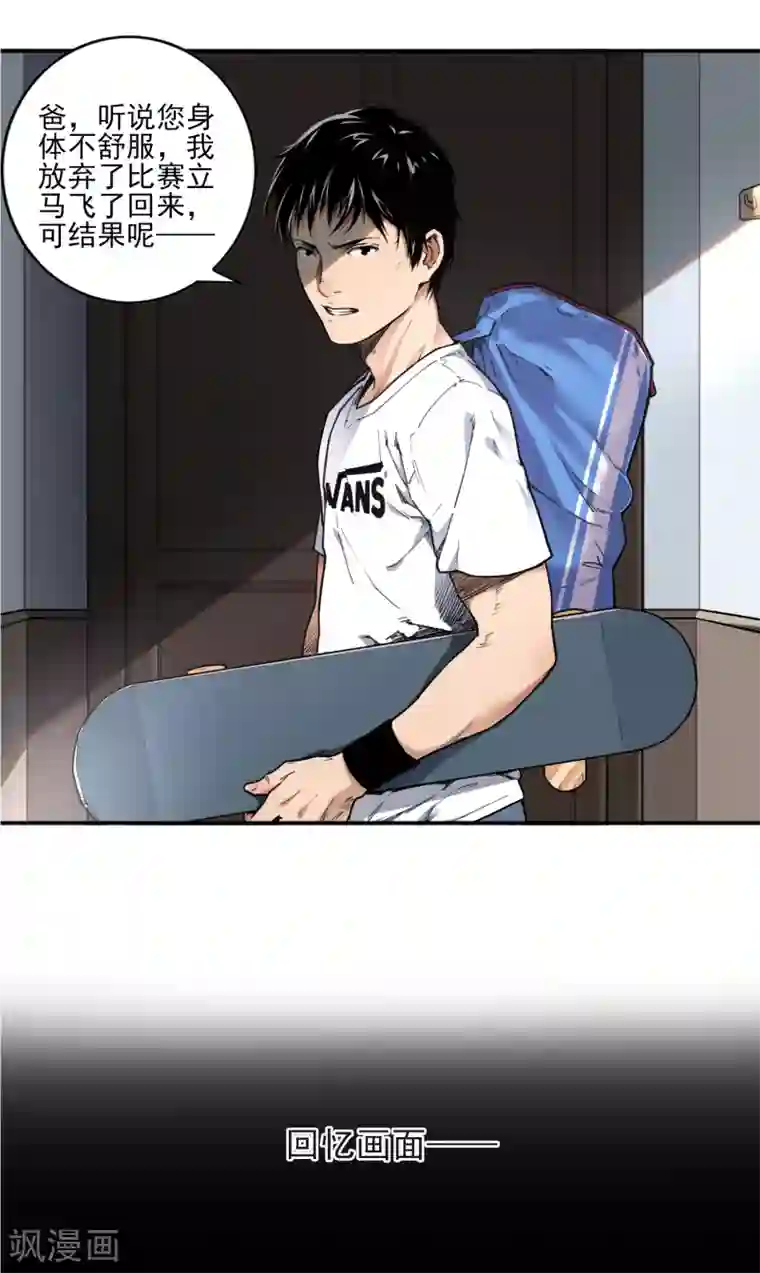 寻找范大滑第1话 我叫范不言