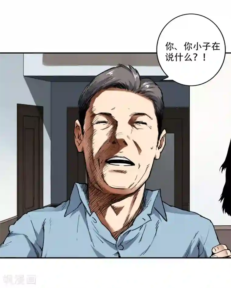 寻找范大滑第1话 我叫范不言