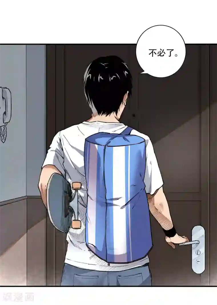 寻找范大滑第1话 我叫范不言