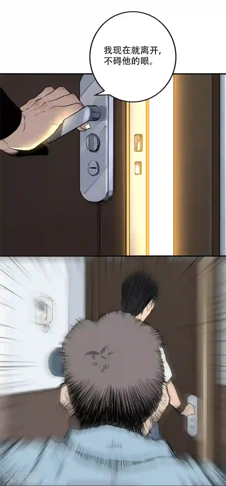 寻找范大滑第1话 我叫范不言