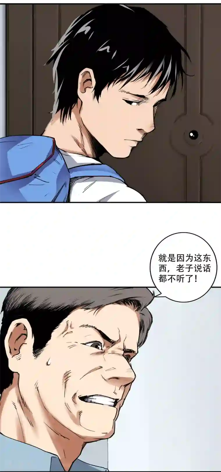 寻找范大滑第1话 我叫范不言