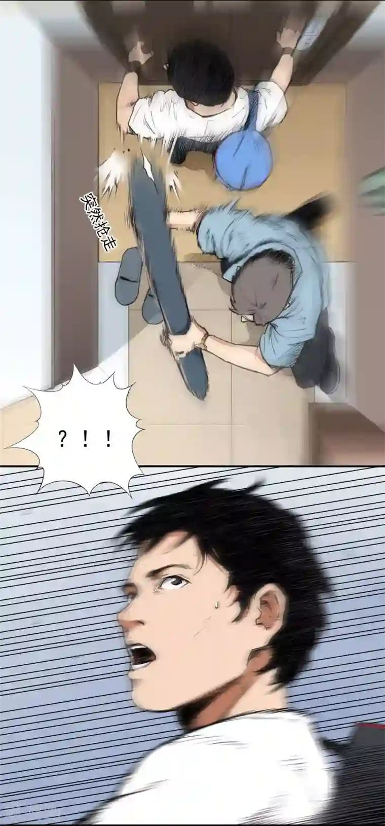 寻找范大滑第1话 我叫范不言