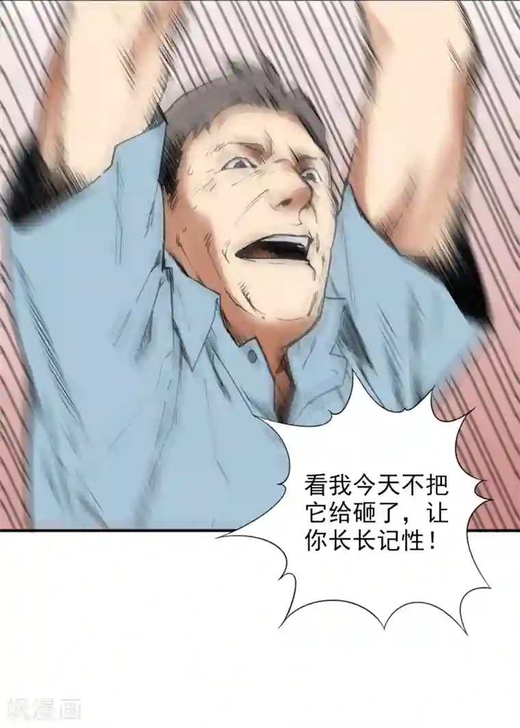 寻找范大滑第1话 我叫范不言