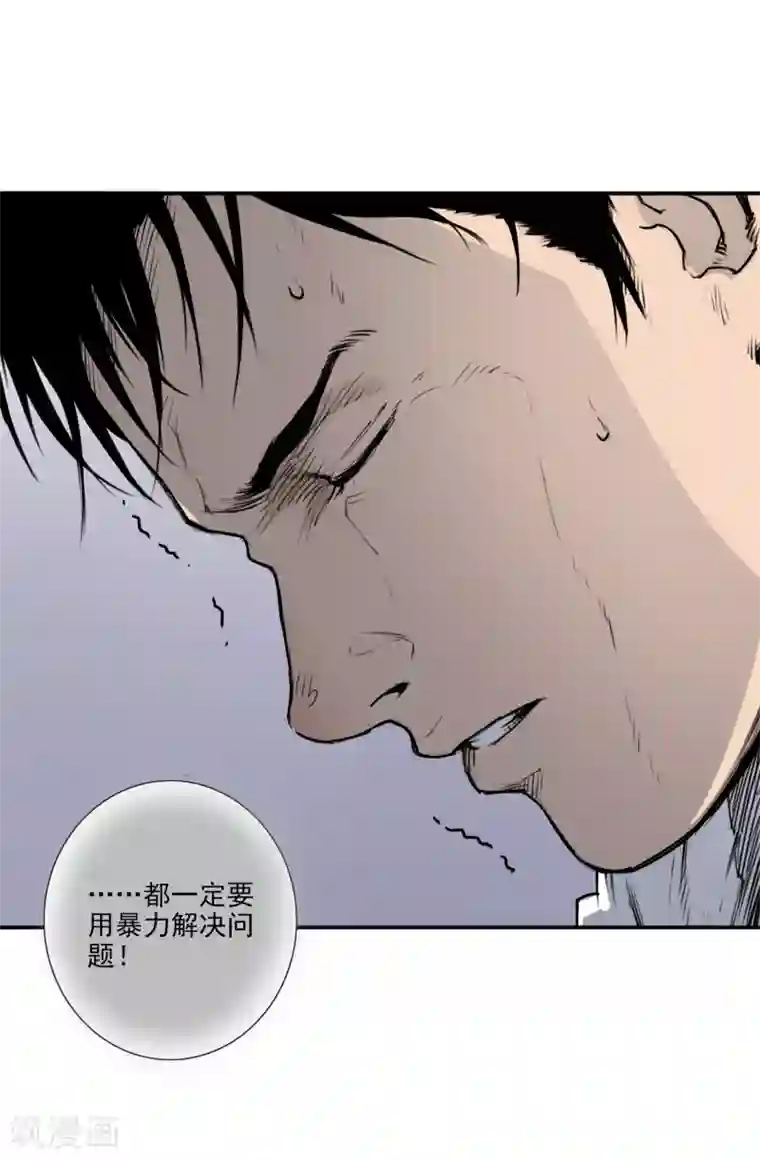 寻找范大滑第1话 我叫范不言