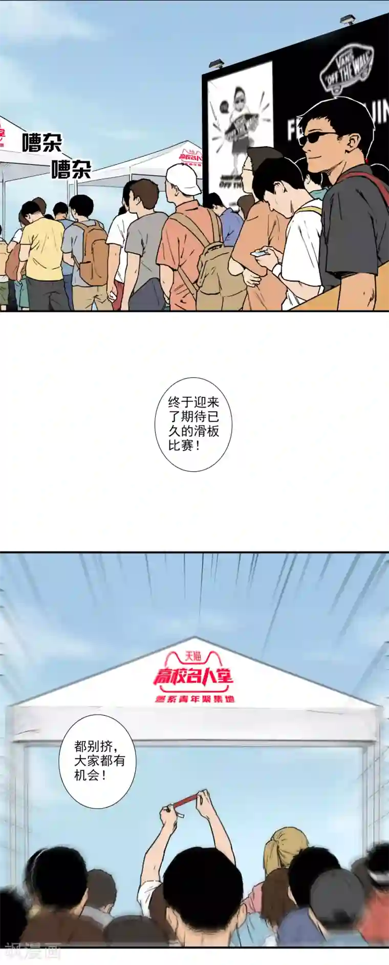 寻找范大滑第1话 我叫范不言