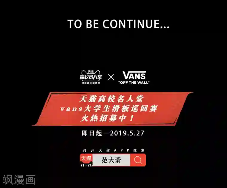 寻找范大滑第1话 我叫范不言