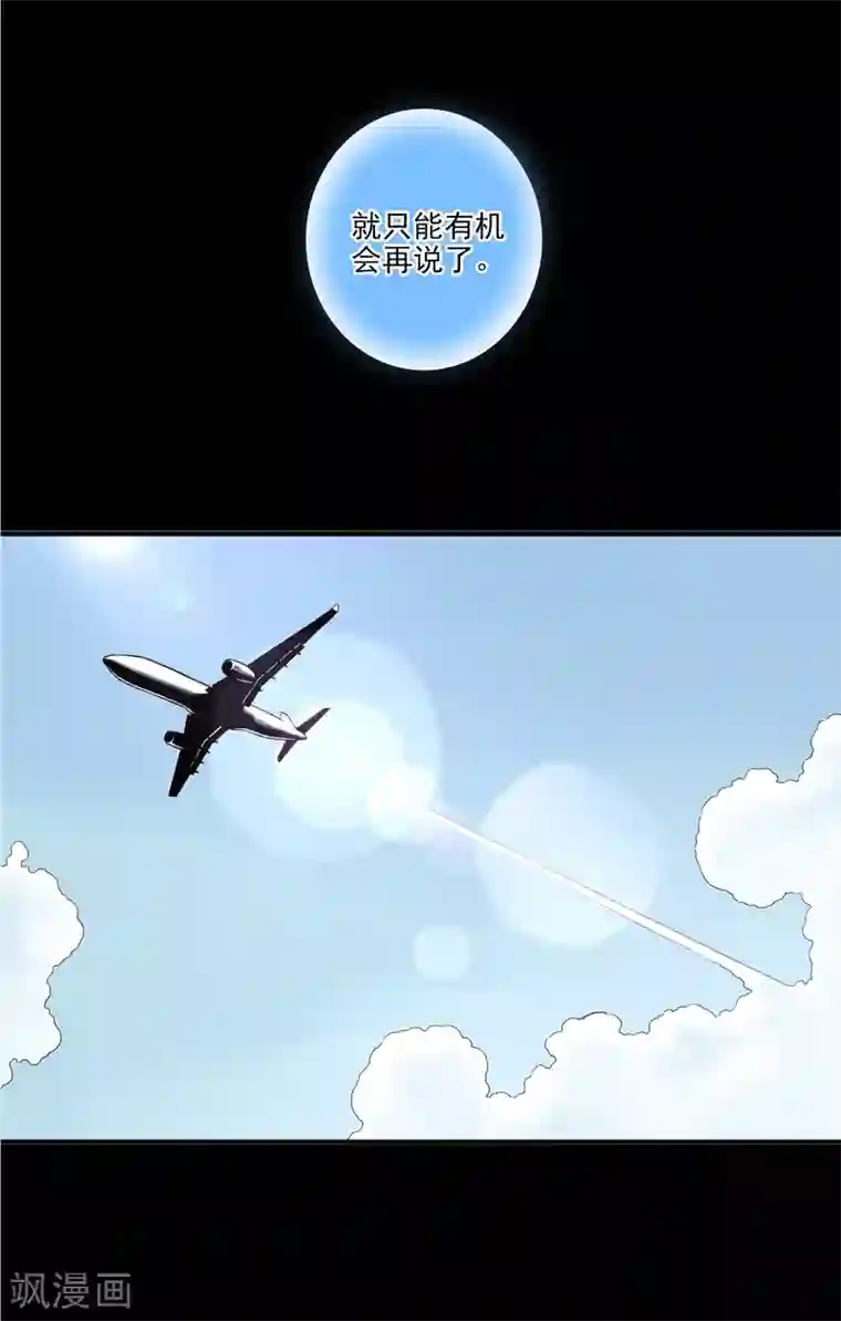 寻找范大滑第1话 我叫范不言