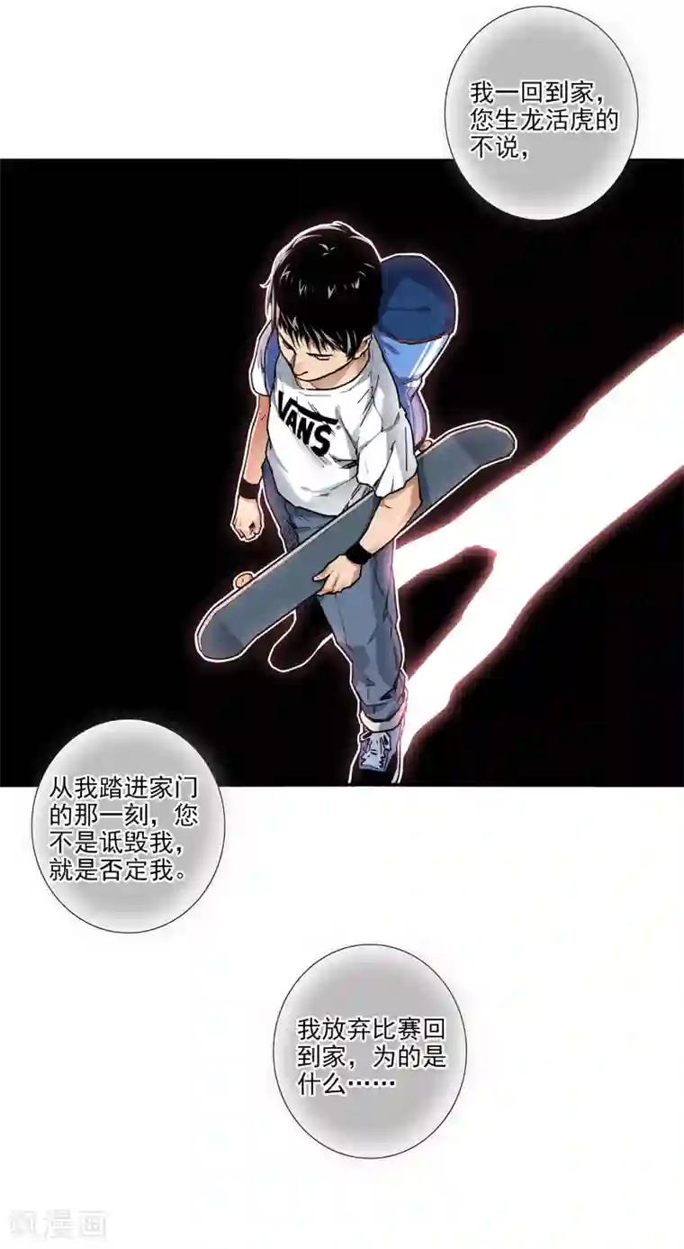 寻找范大滑第1话 我叫范不言