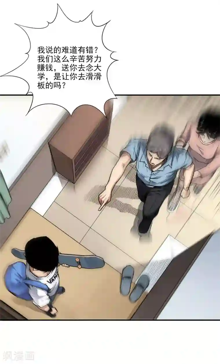 寻找范大滑第1话 我叫范不言