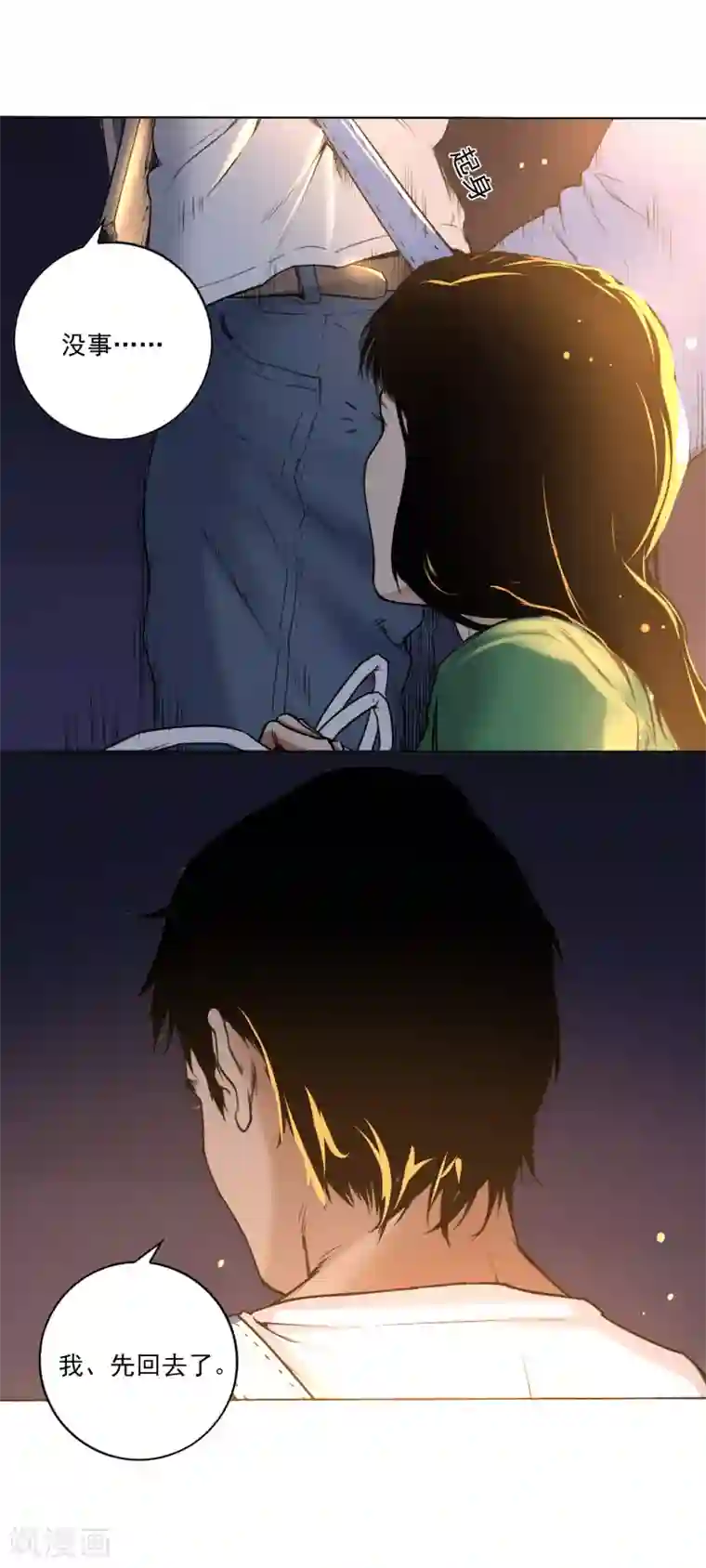 寻找范大滑第2话 滑板高手