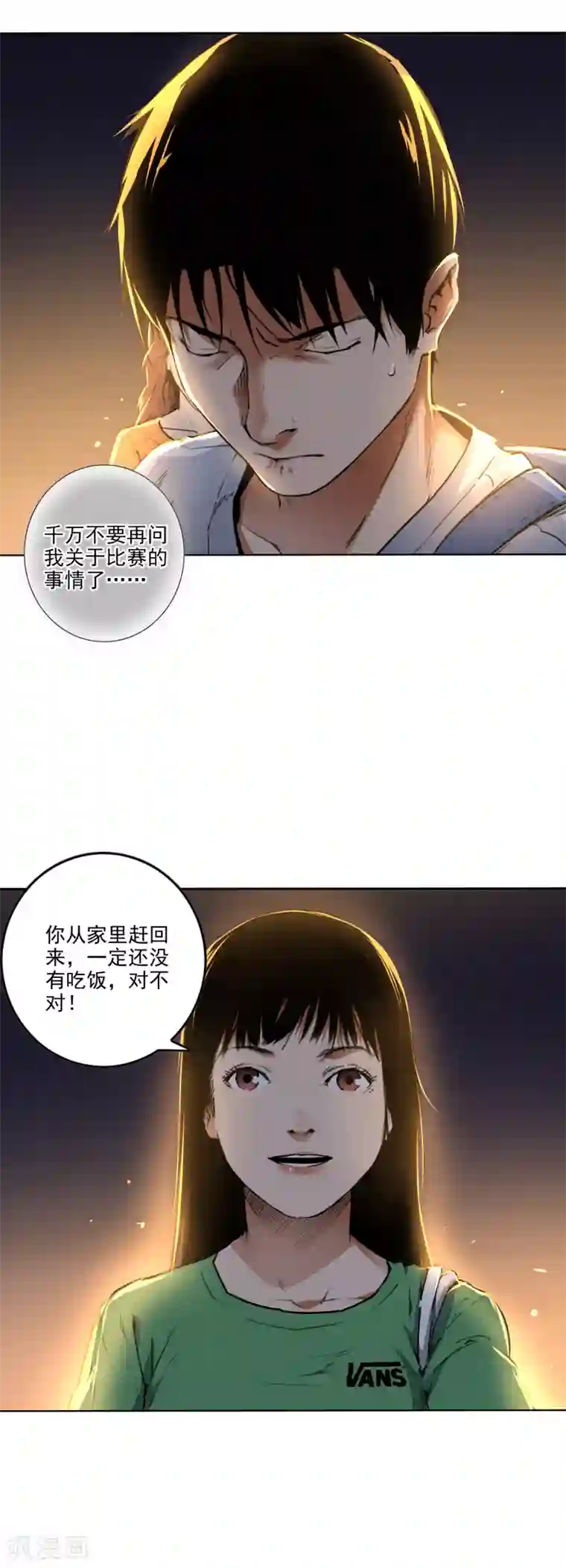 寻找范大滑第2话 滑板高手