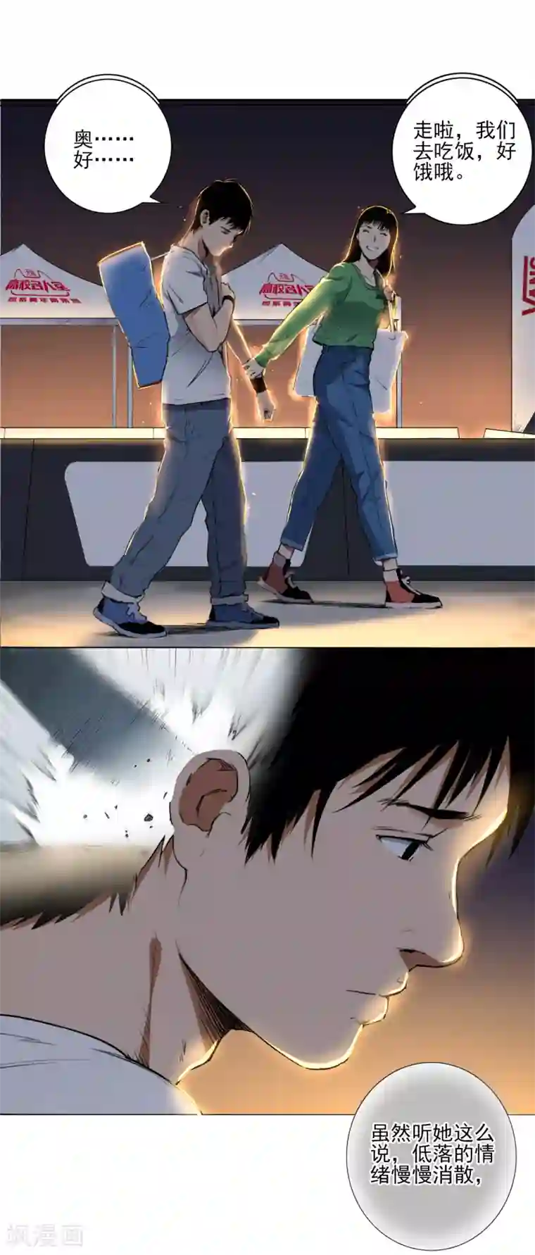 寻找范大滑第2话 滑板高手