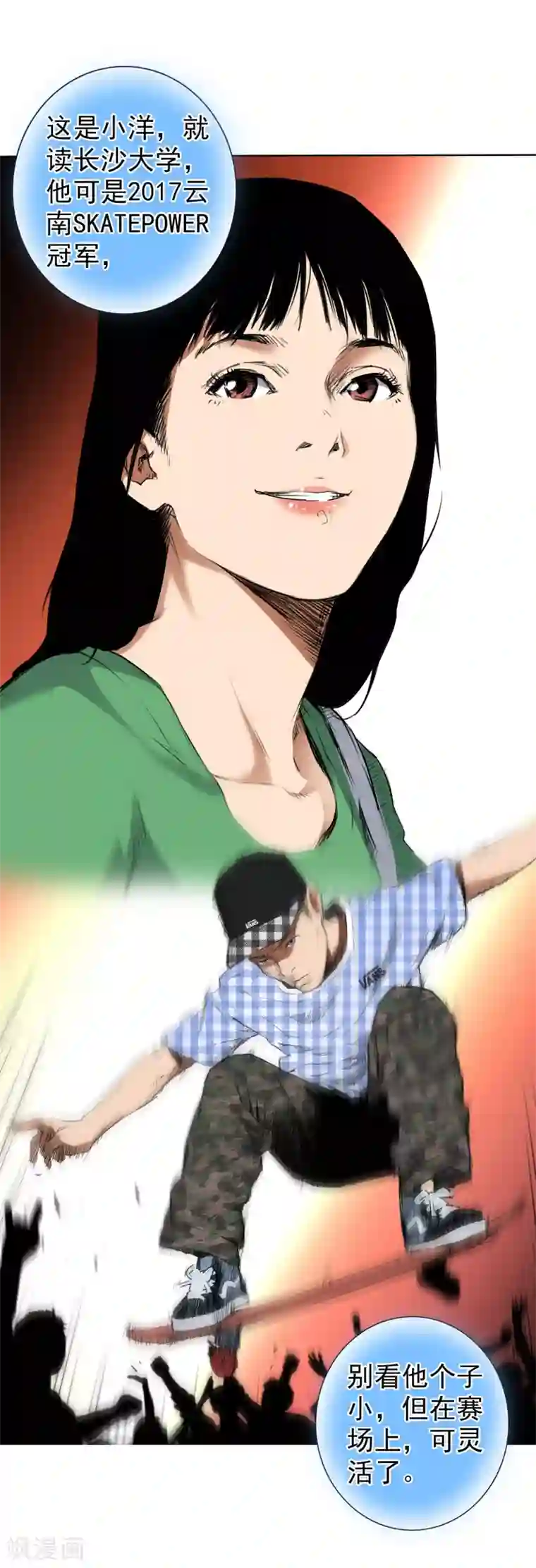 寻找范大滑第2话 滑板高手