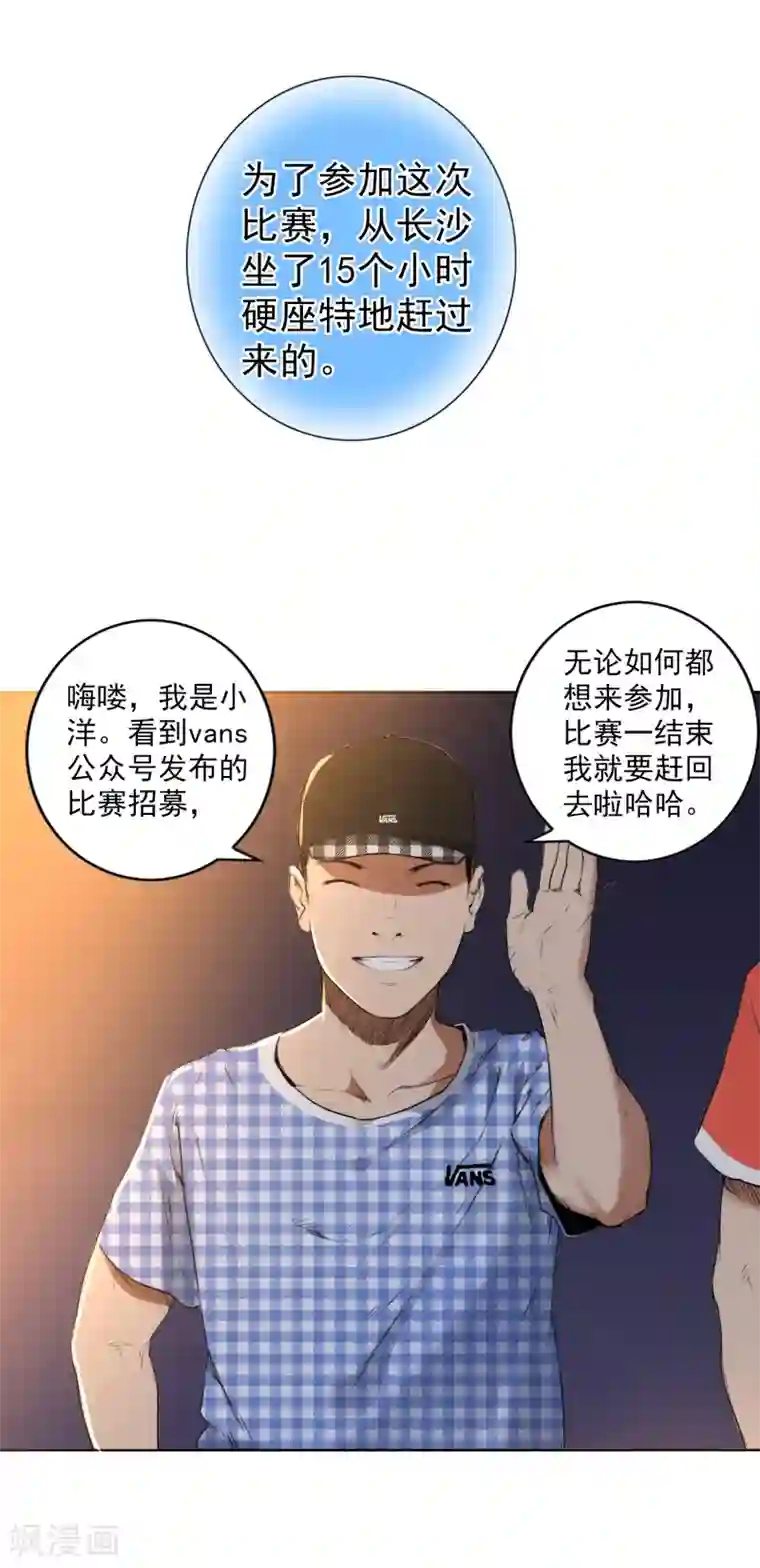 寻找范大滑第2话 滑板高手