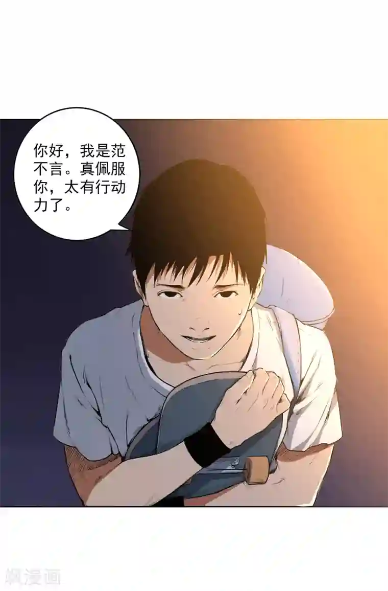 寻找范大滑第2话 滑板高手