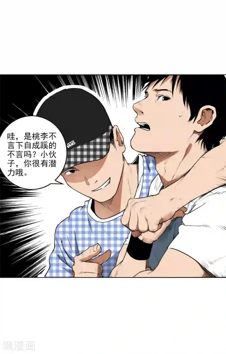 寻找范大滑第2话 滑板高手