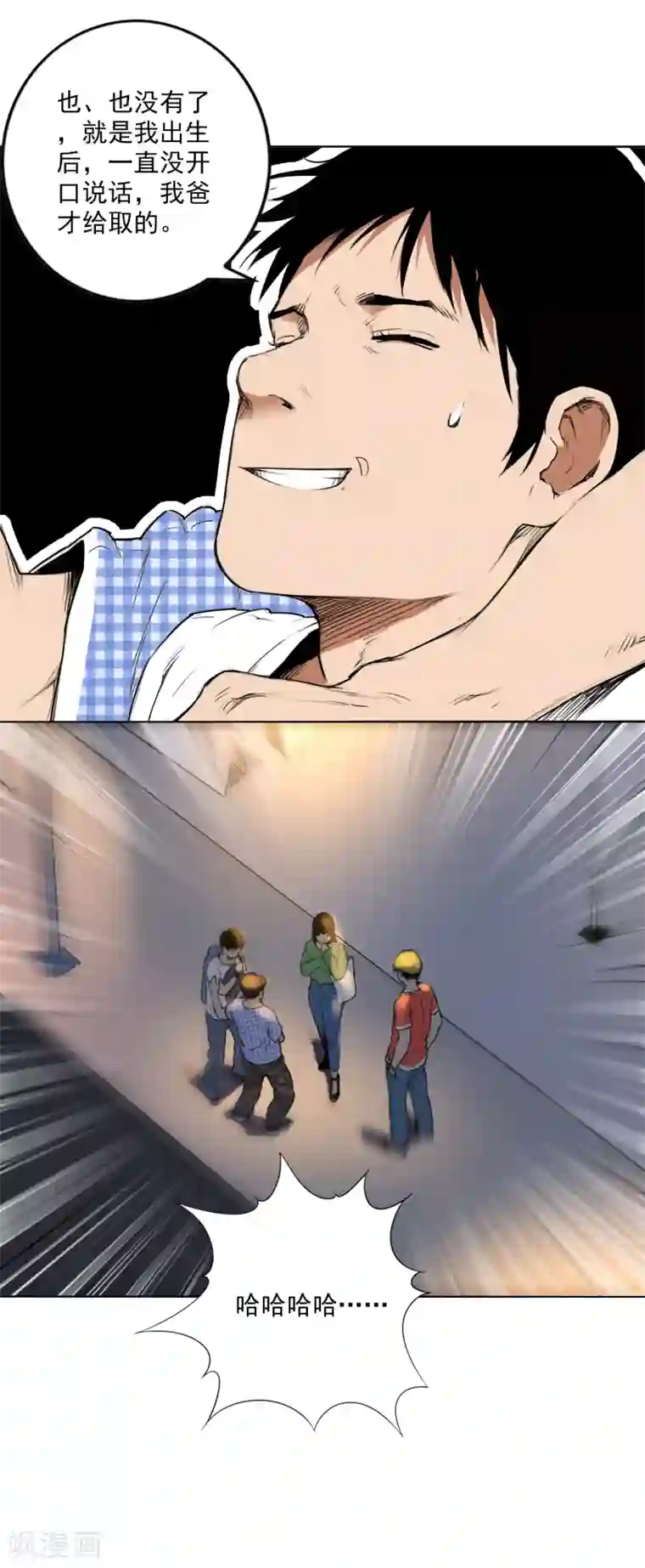 寻找范大滑第2话 滑板高手