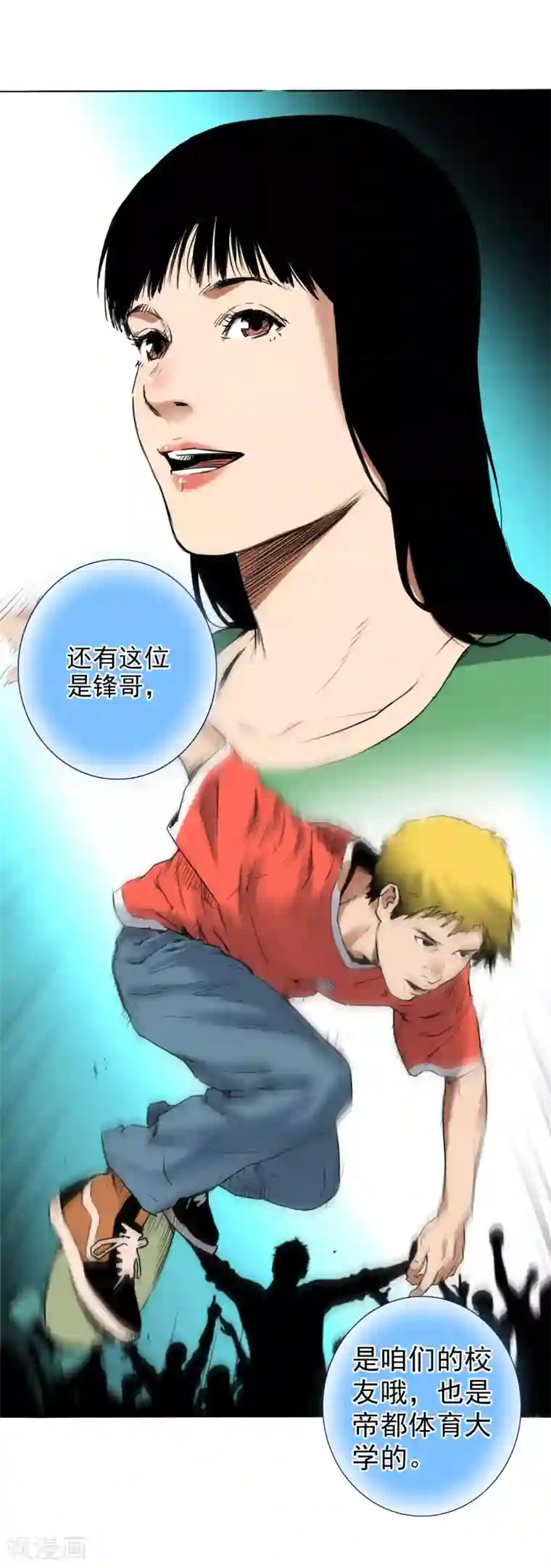 寻找范大滑第2话 滑板高手