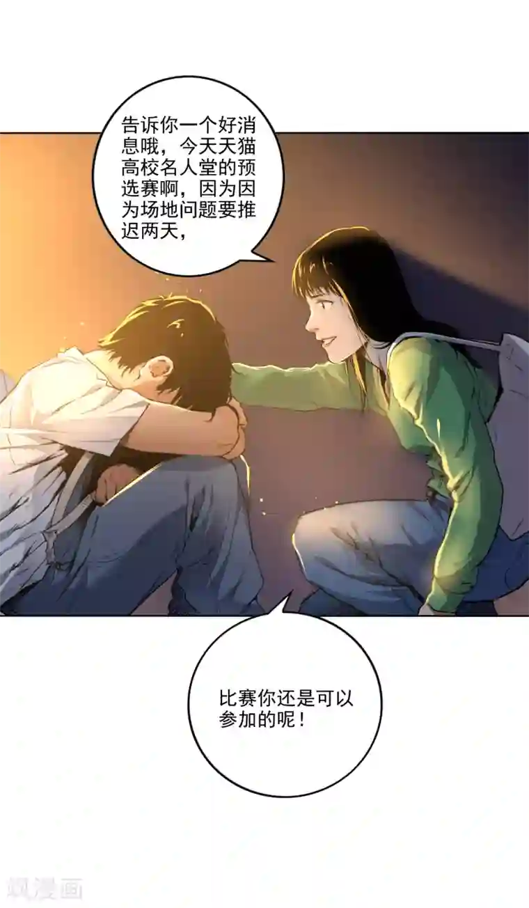 寻找范大滑第2话 滑板高手