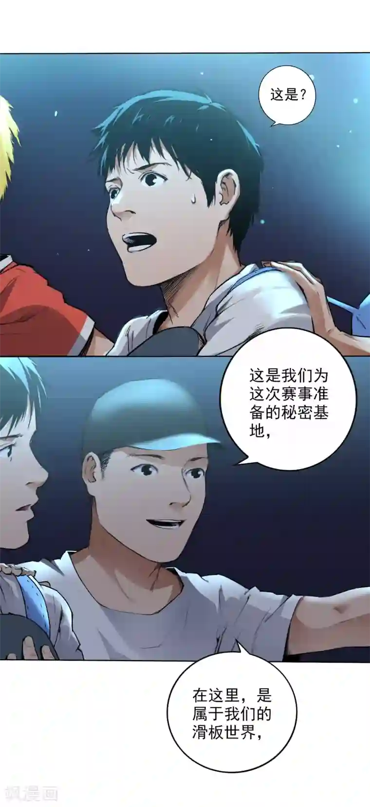 寻找范大滑第3话 滑板与装备