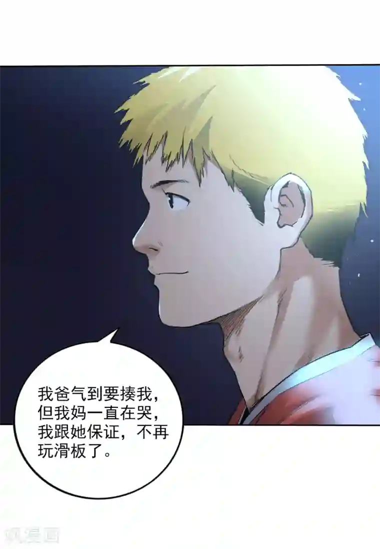 寻找范大滑第3话 滑板与装备