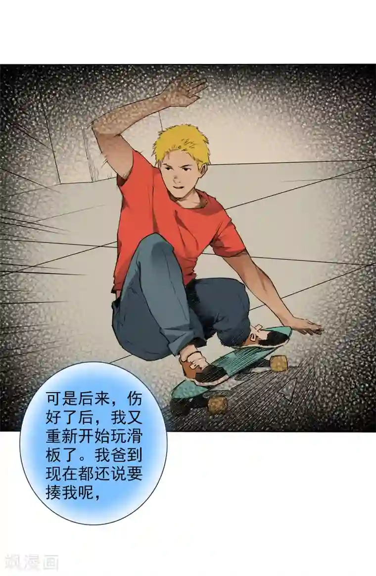 寻找范大滑第3话 滑板与装备