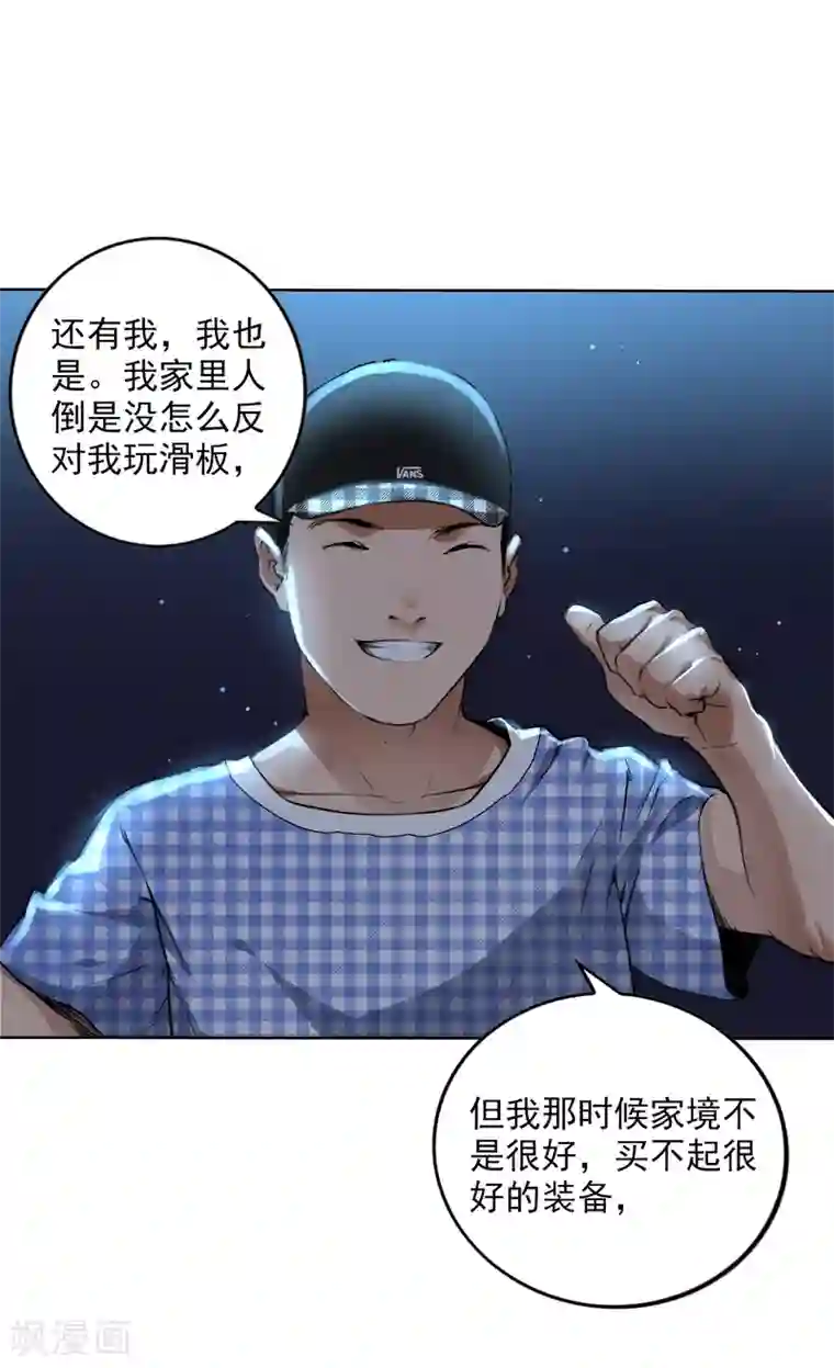 寻找范大滑第3话 滑板与装备