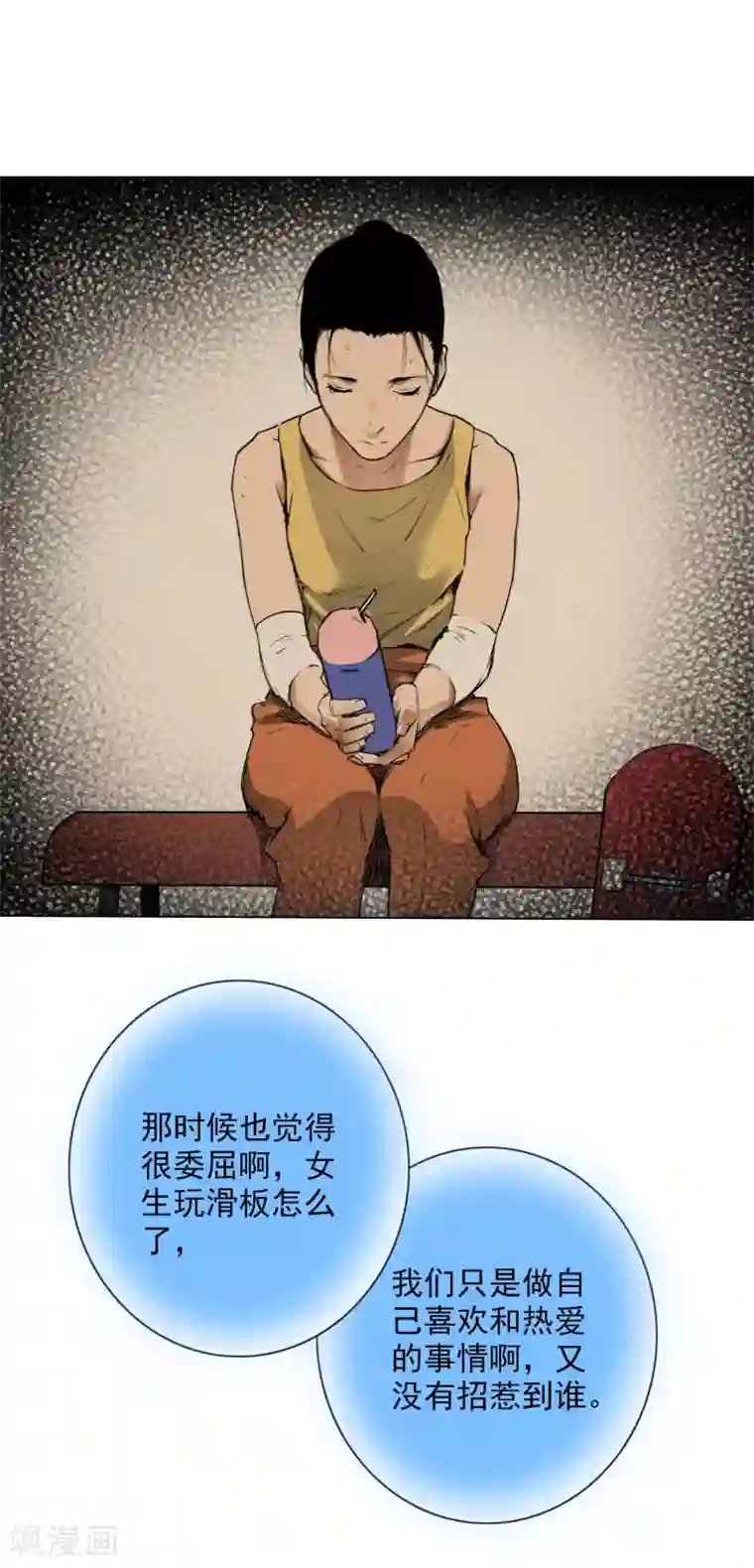 寻找范大滑第3话 滑板与装备