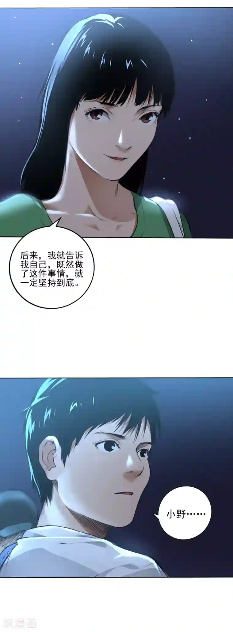 寻找范大滑第3话 滑板与装备