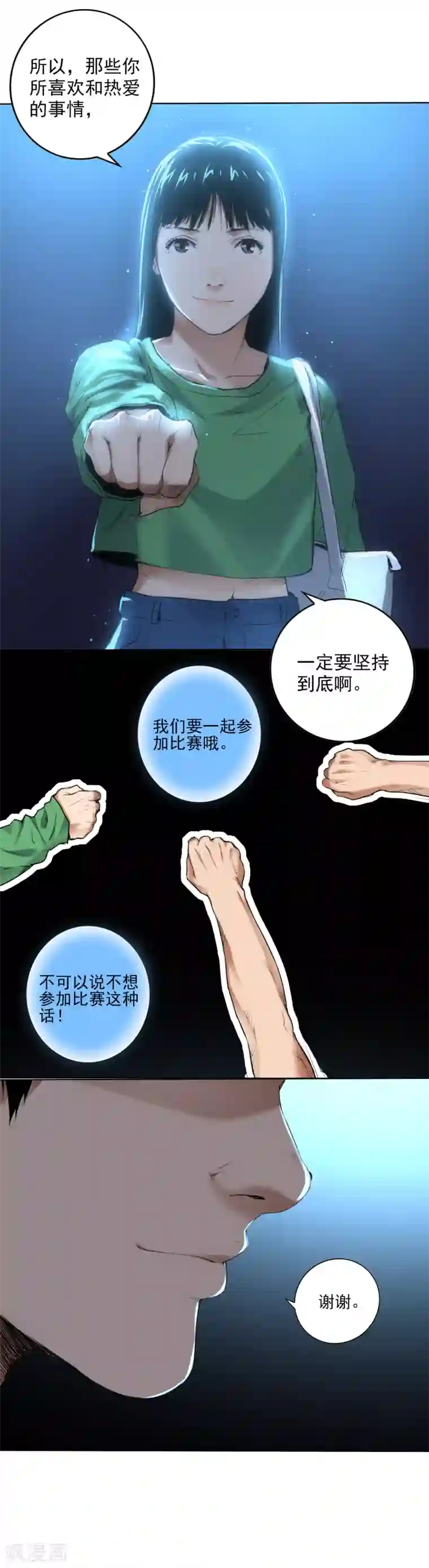 寻找范大滑第3话 滑板与装备