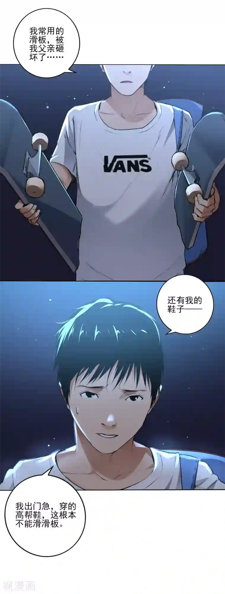 寻找范大滑第3话 滑板与装备