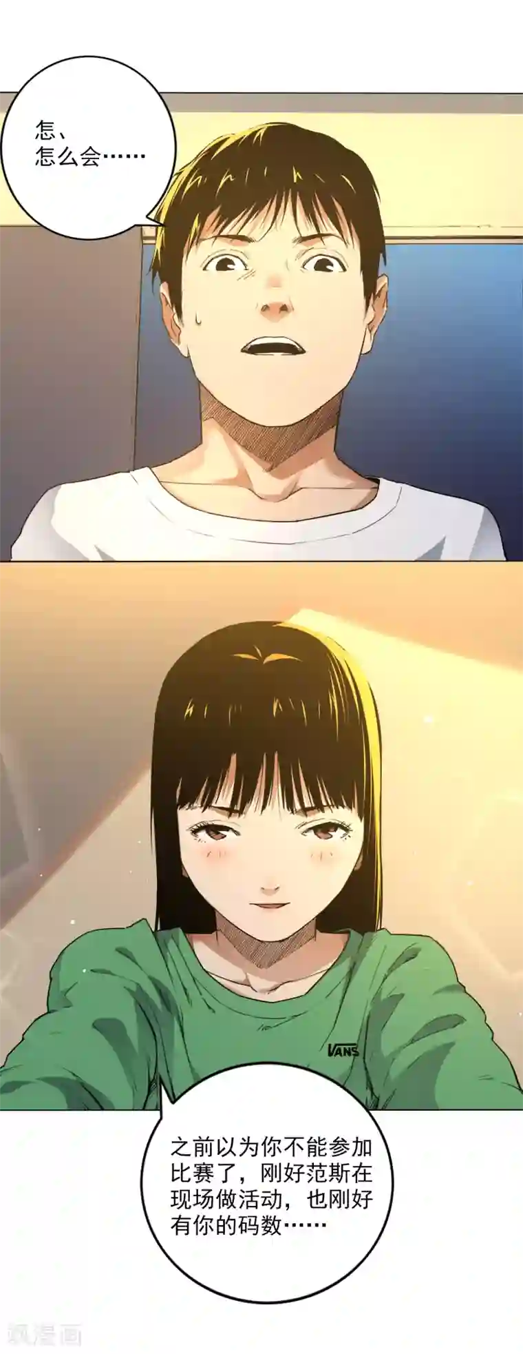 寻找范大滑第4话 神秘大神“范大滑”？