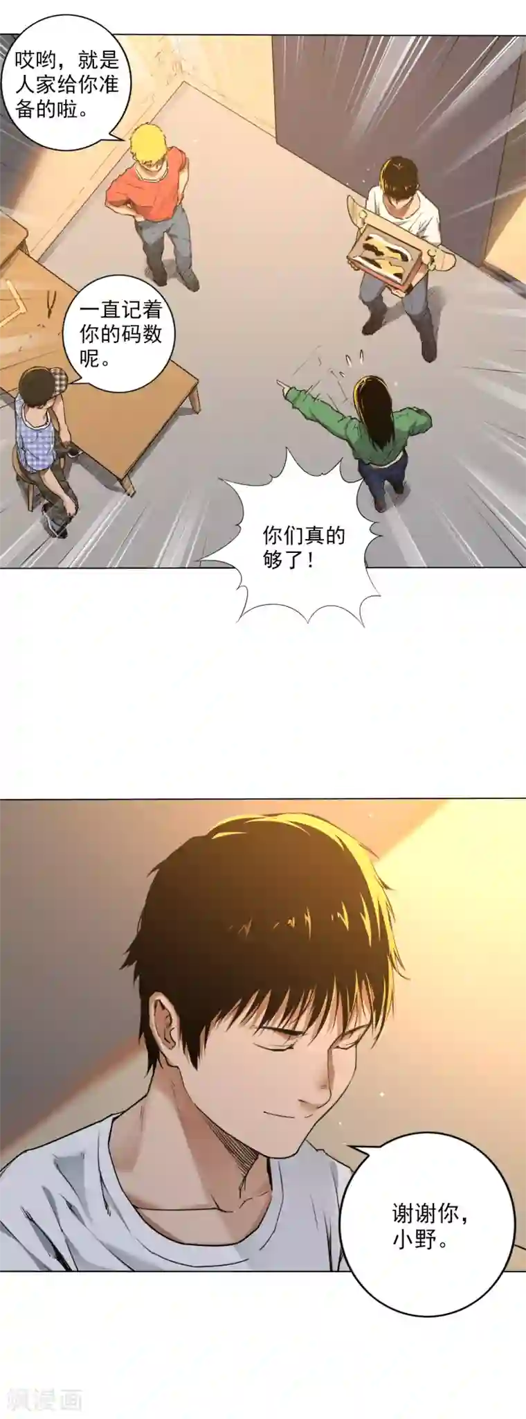 寻找范大滑第4话 神秘大神“范大滑”？