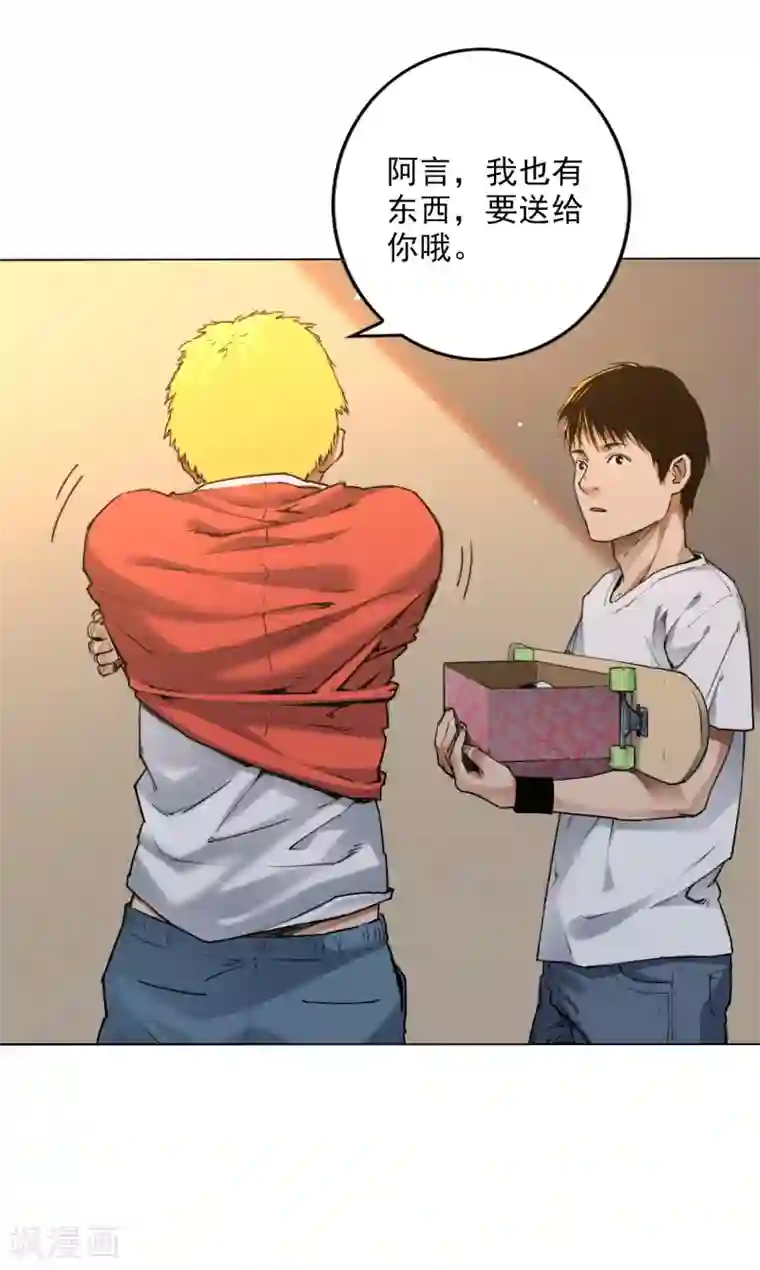 寻找范大滑第4话 神秘大神“范大滑”？