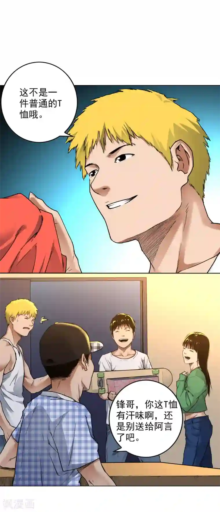 寻找范大滑第4话 神秘大神“范大滑”？