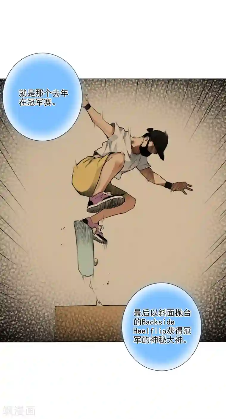 寻找范大滑第4话 神秘大神“范大滑”？