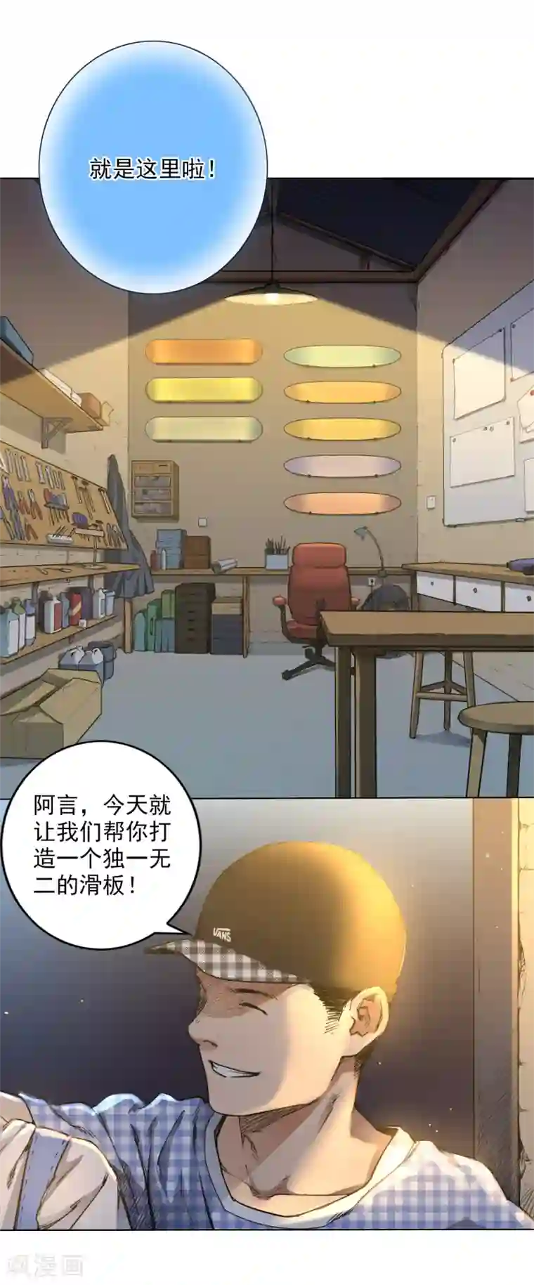 寻找范大滑第4话 神秘大神“范大滑”？