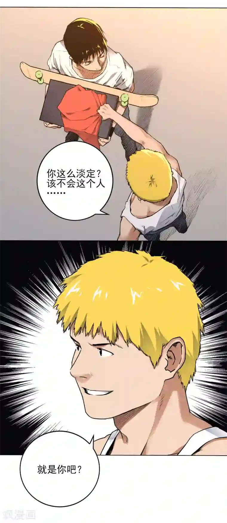 寻找范大滑第4话 神秘大神“范大滑”？