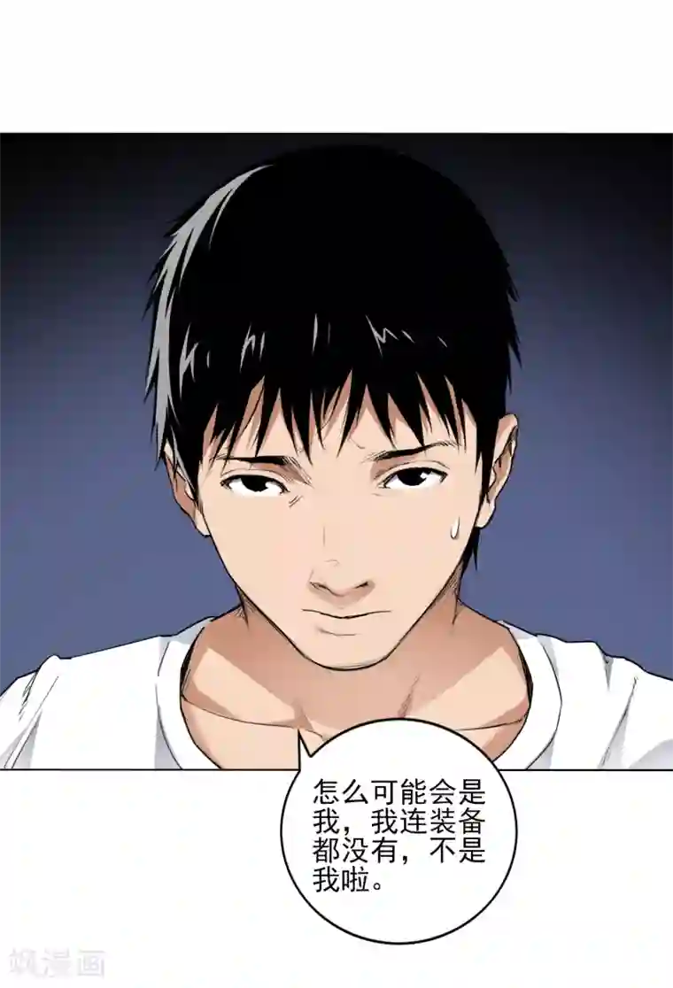 寻找范大滑第4话 神秘大神“范大滑”？