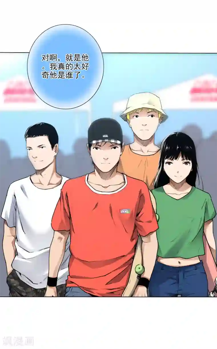 寻找范大滑第4话 神秘大神“范大滑”？