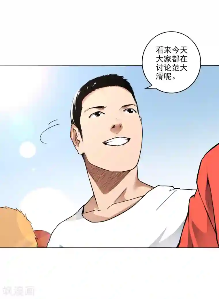 寻找范大滑第4话 神秘大神“范大滑”？