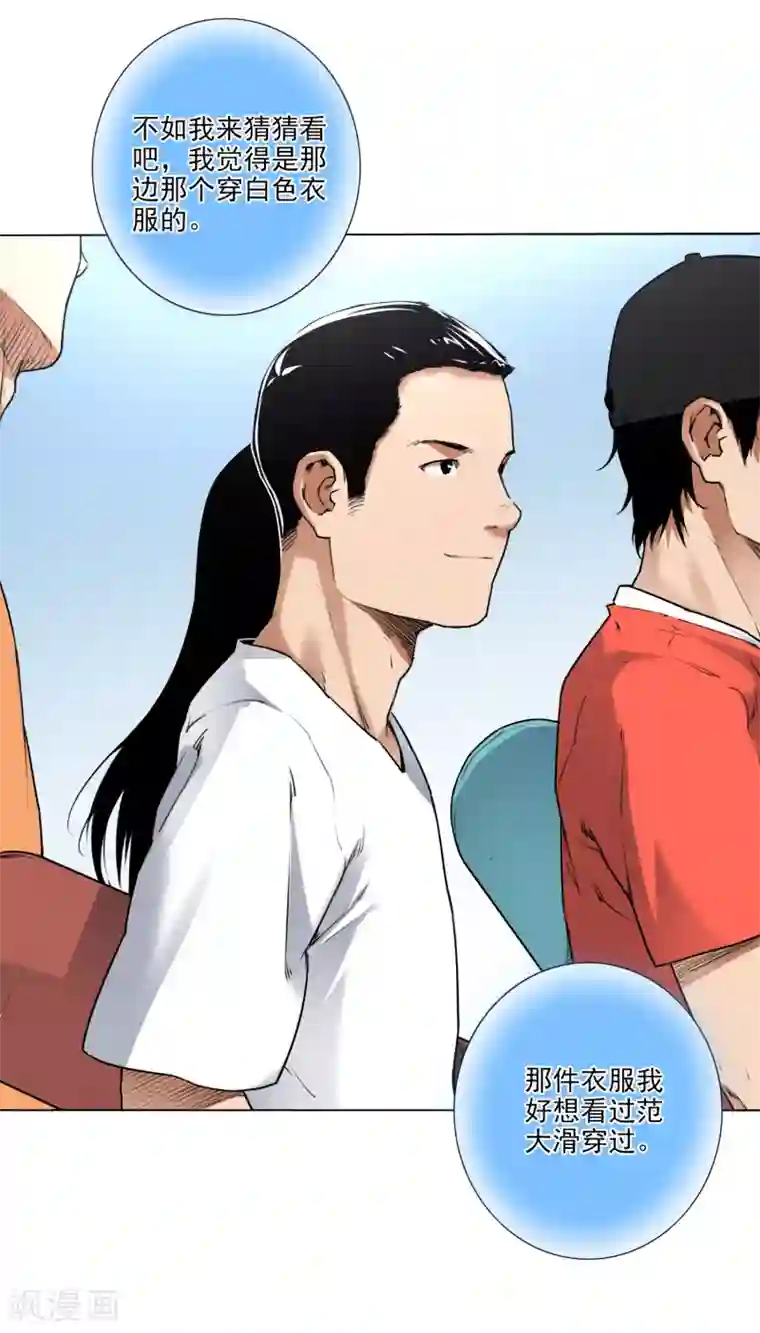 寻找范大滑第4话 神秘大神“范大滑”？