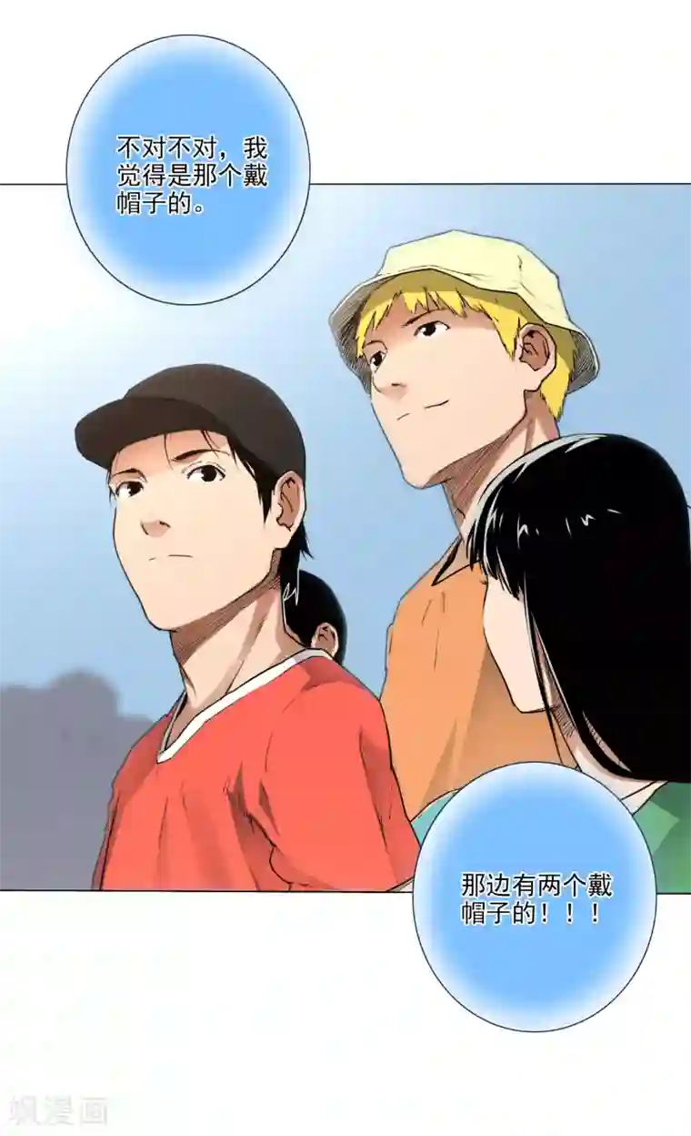 寻找范大滑第4话 神秘大神“范大滑”？