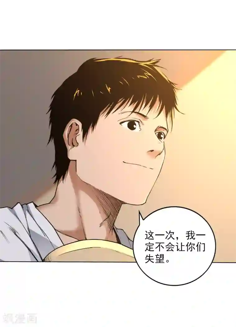 寻找范大滑第4话 神秘大神“范大滑”？