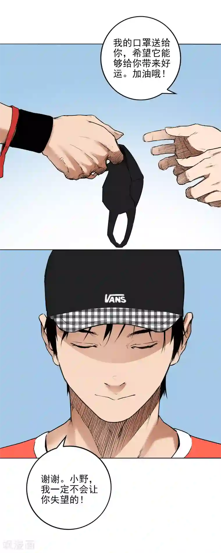 插哭政治课代表第5话 完美的发挥