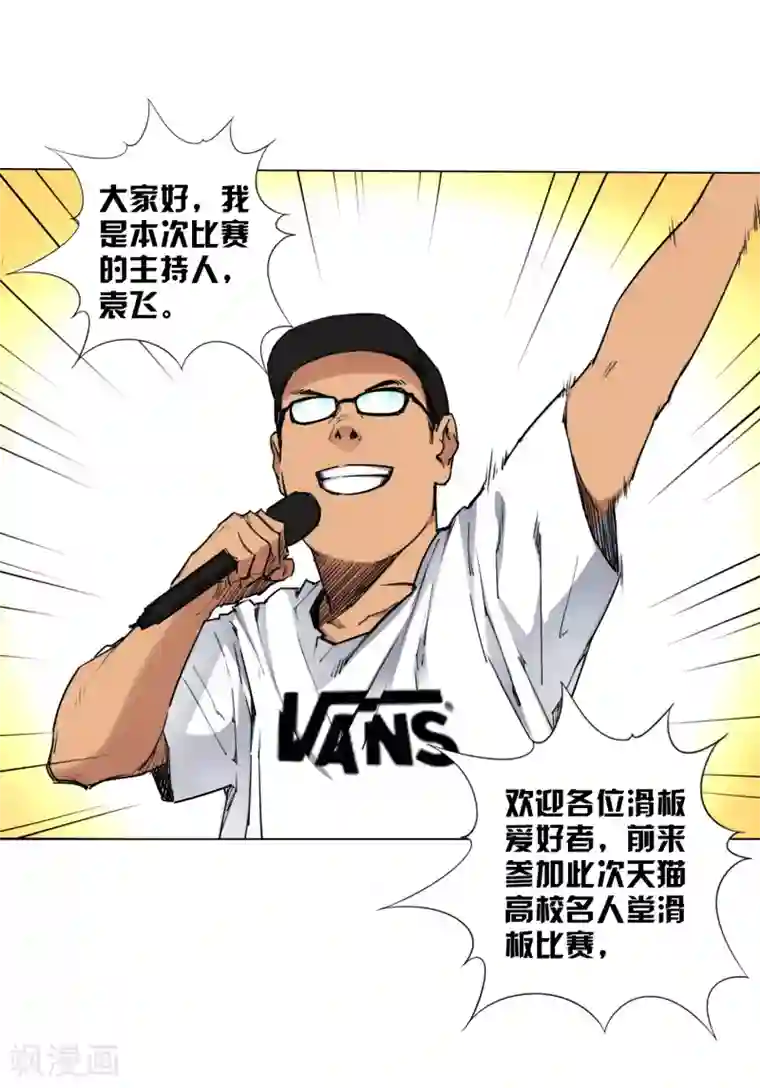 插哭政治课代表第5话 完美的发挥